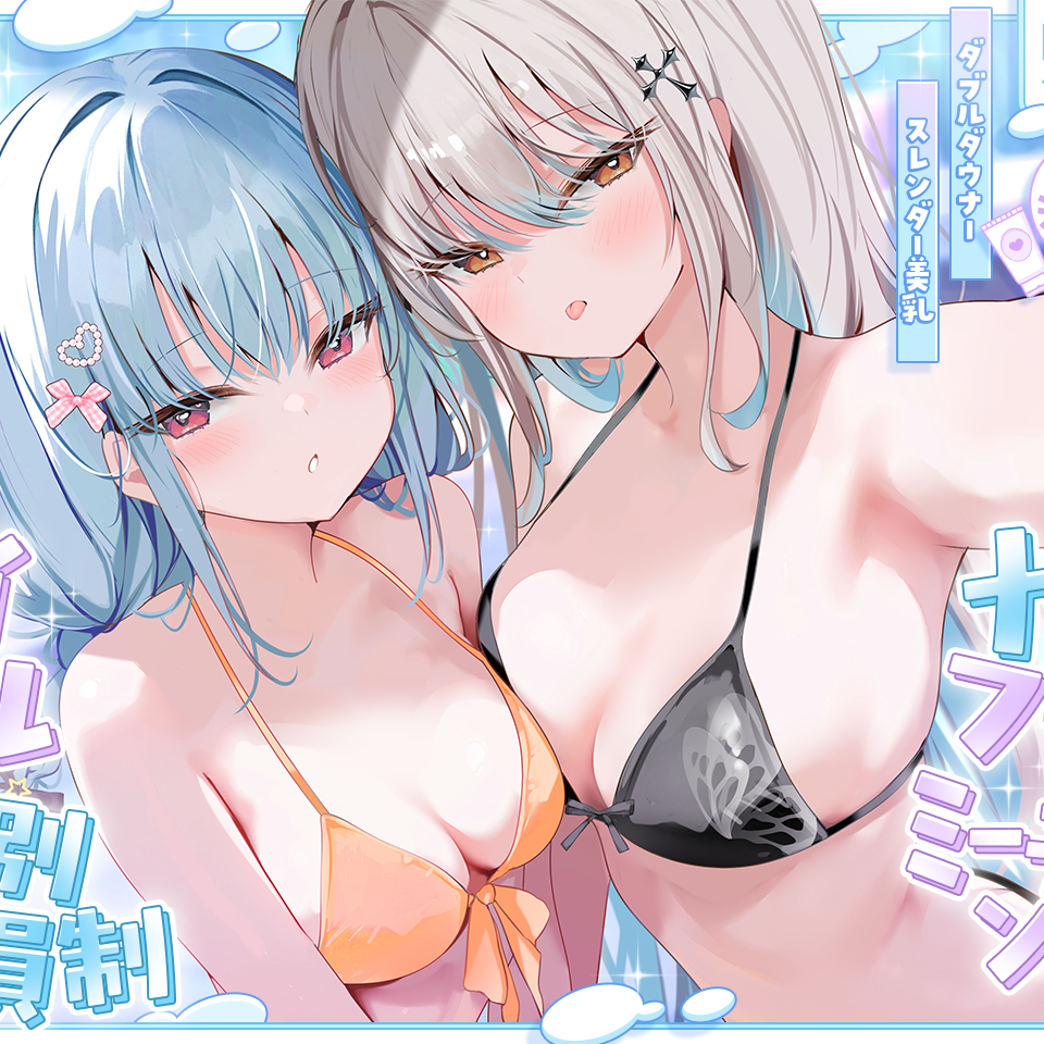 【KU100】アイドル特別会員制ナイトファンミーティング♪ ダブルダウナースレンダー美乳アイドルJK食べ放題コース♪