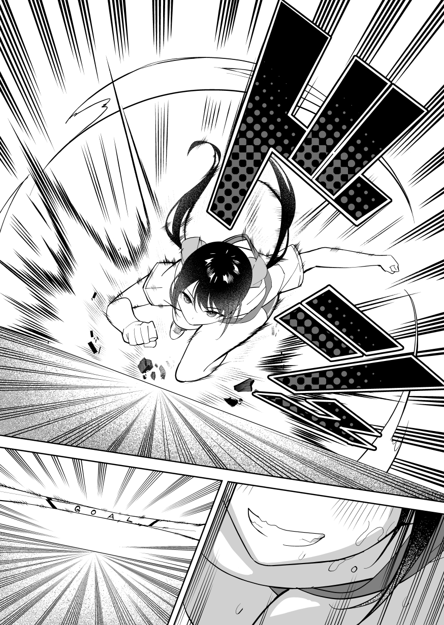 メスのよろこび　～スライム編～