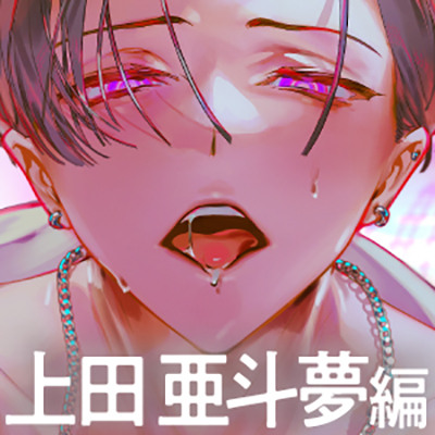 【理性崩壊&diams;️淫魔教育Ⅱ】Case4. 人生舐めてる性悪大学生を恥辱制裁。プライドずたずた腰へこピストン、大量射精。こんなの味わったらもう普通のセックス出来ない&hellip;