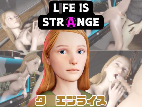 【動画４本】ク〇エ・プライスと楽しむ動画パック【L〇fe_is_Strange：ラ〇フイズストレンジ】
