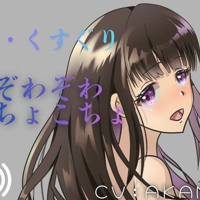 【ASMRくすぐり】たっぷりこしょこしょ！お姉さんにいろいろな場所をさわさわこちょこちょされちゃう！