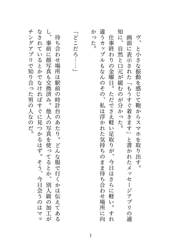 眼鏡のエリートサラリーマンサンプル