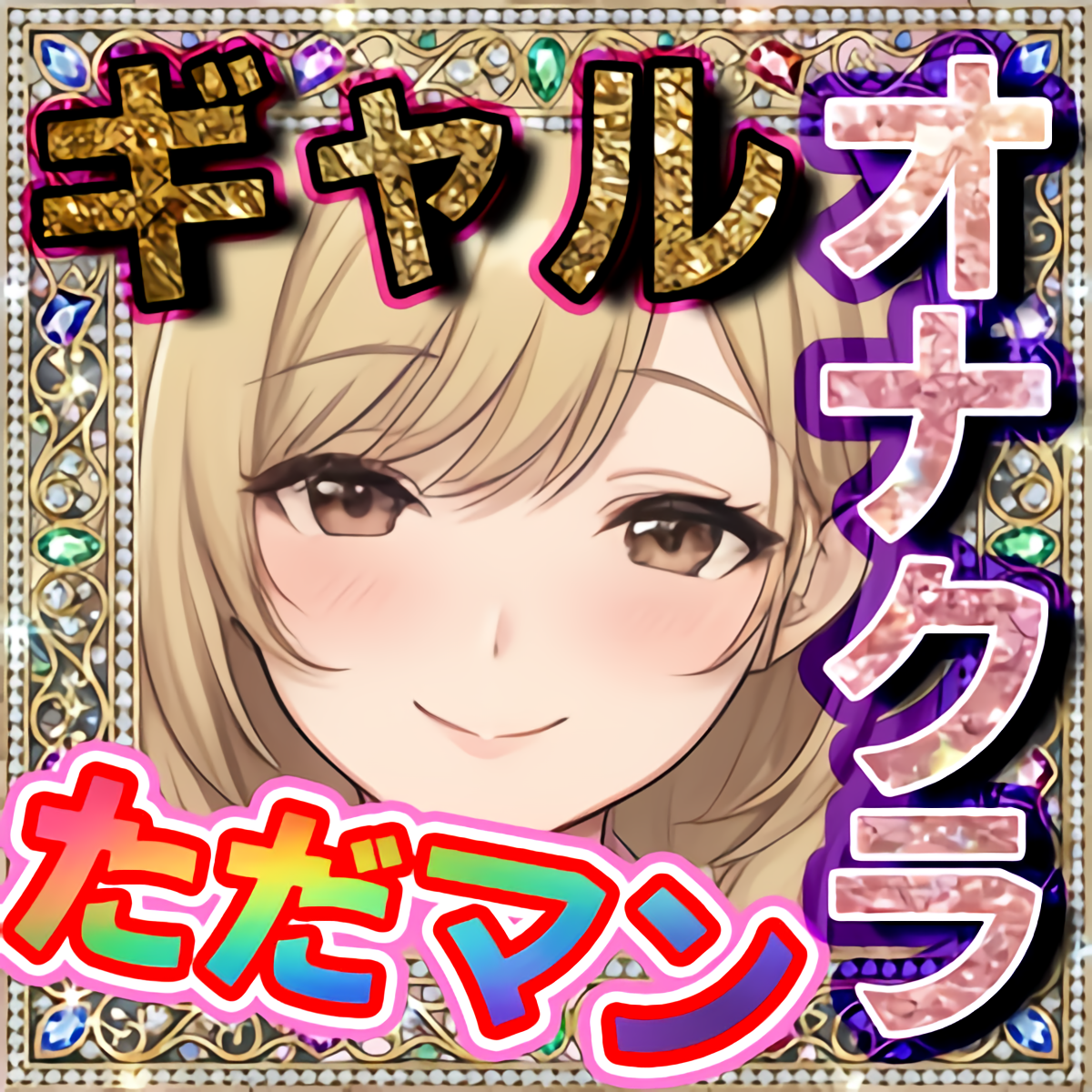 ダイジェストサンプル