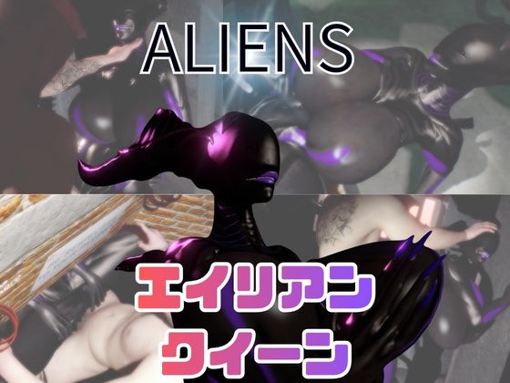 【動画５本】エイリアンと楽しむイチャラブ肉便器パック