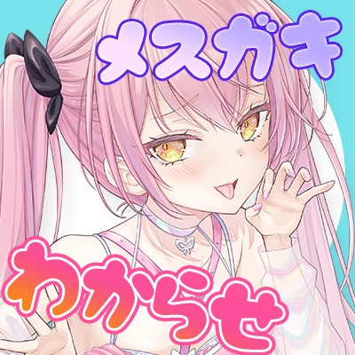 【アヘ堕ちレイプ】メスガキわからせ★逆襲シミュレーション[KU100]