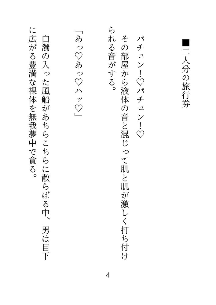 サキュバスの胎_体験版