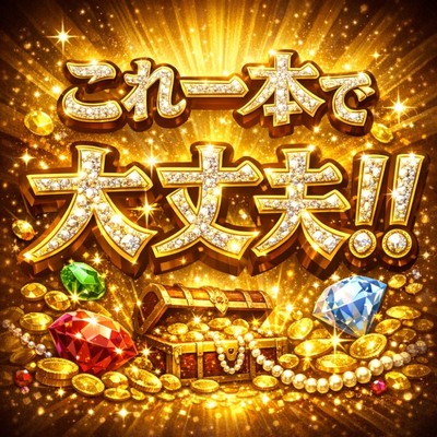 効果音 素材集 100選!!