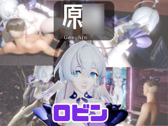 【動画4本】原〇のロビンと楽しむ動画セックスボット編