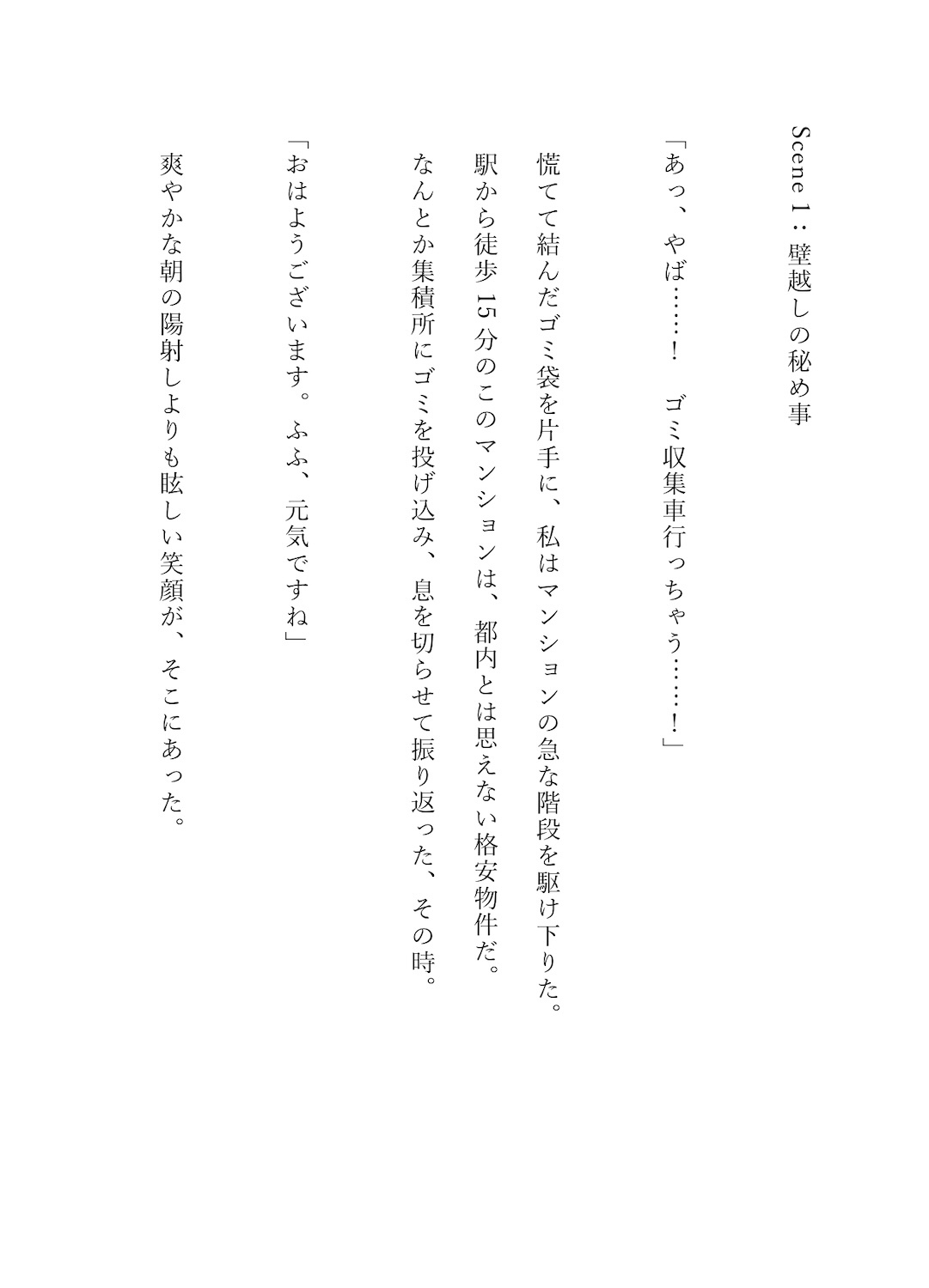 sample家賃滞納したら、隣のイケメン大家に「夜のお世話」で身体払いさせられることになりました。