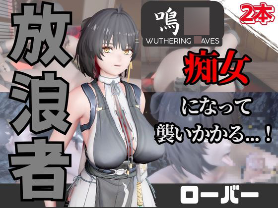 【なんと動画２本】鳴〇のローバーが魔法の泉でイチャラブえっち？玩具プレイも同封したお得パック
