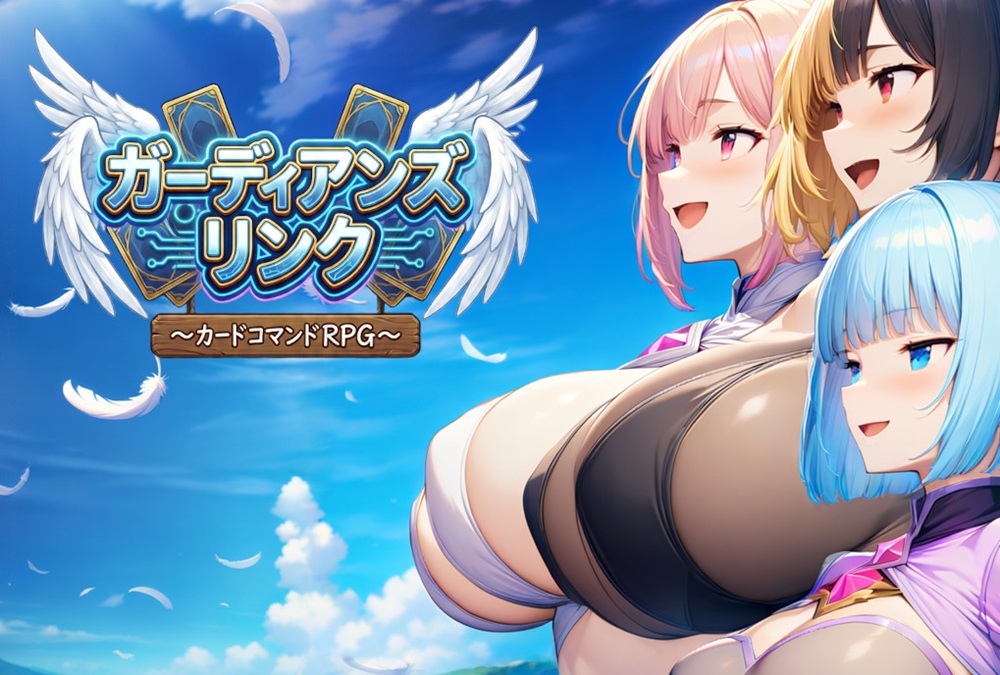 ガーディアンズ・リンク～カードコマンドRPG～