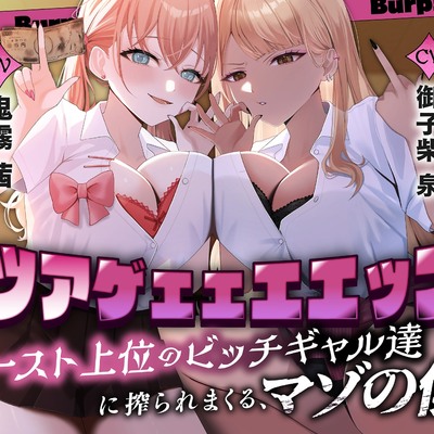 カツアゲップ体験版