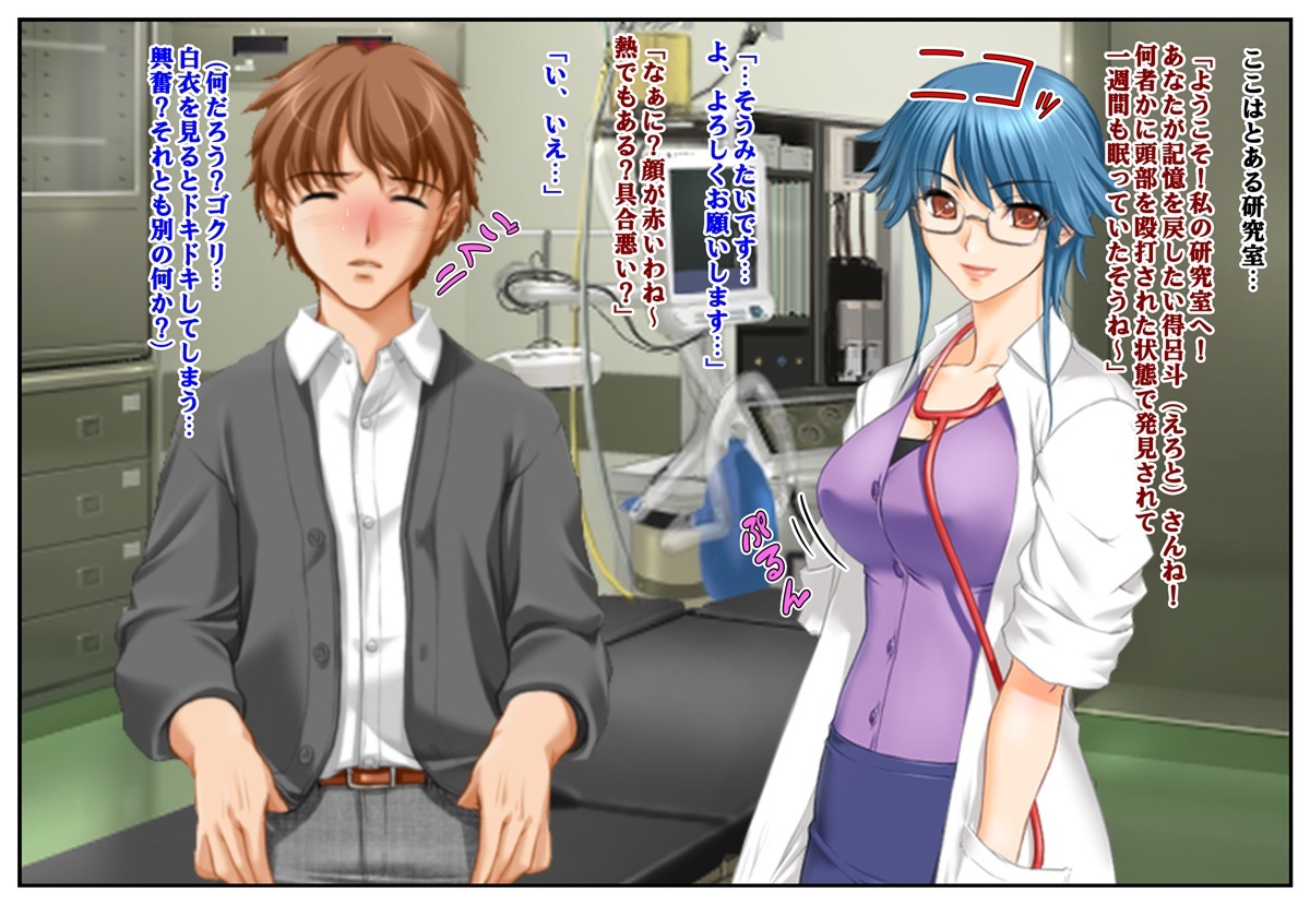 【お試し版】女体化看護師イキ比べ～寝取られタイムトラベル～