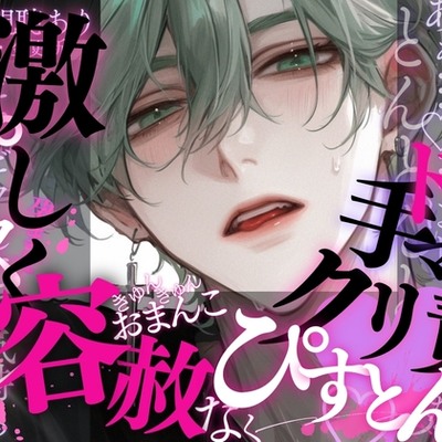 【激しくピストン♡】キュンキュンおまんこを容赦なくピストン♡甘えん坊彼氏はえっちの時には無自覚Sっけ彼氏♡
