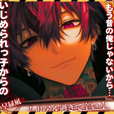 【⚠超ヘビーでビターな】|||車内監禁報復事件||| ｛マゾ専用｝『もう昔の俺じゃないから&hellip;』いじめられっ子からの超仕返しレイプ『妊娠させたるから俺の子孕め』【中出し確定連発射精】