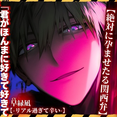 ※ちん凸注意【絶対に孕ませたる関西弁】|||ストーカー侵入事件|||『君がほんまに好きで好きで好きで好きでたまらんねん』【※勘違いレイプ】玄関即立ちバック