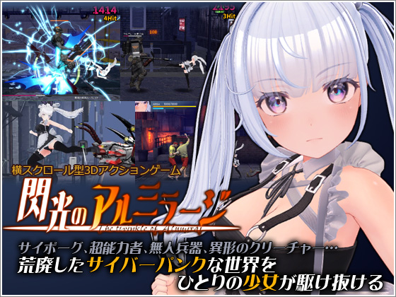 閃光のアルミラージv1.0.0