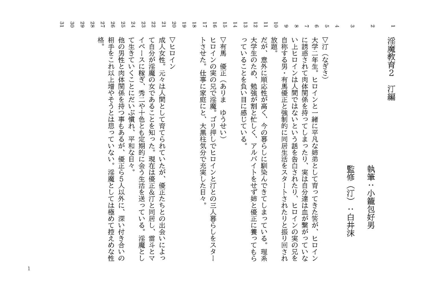 【理性崩壊&diams;️淫魔教育Ⅱ】Case.3 汀、屈辱のメイドコスプレ。兄姉ふたりからおちんちん搾精されて、淫語連発、潮吹き絶頂。限界超えるまで射精しよ？