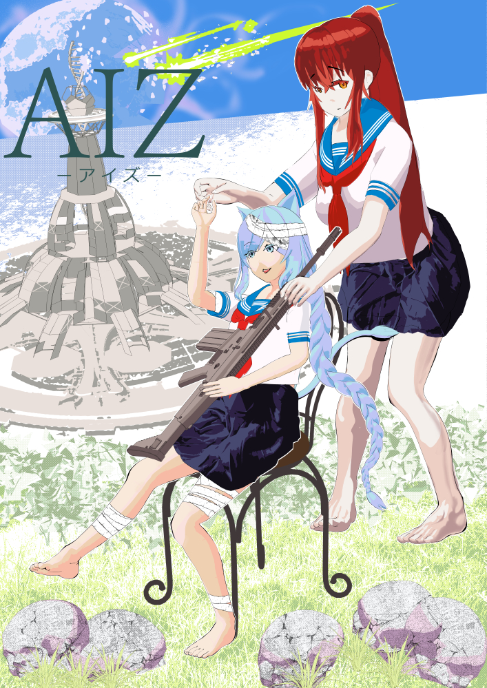 アイズ -AIZ-第１～3話総集編【電子版】