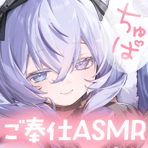 おとなしいあの子が見せる、ほんとうの甘え方〜こしこし・ちゅぱ・ぎゅ〜 とろける夜のご奉仕ASMR〜