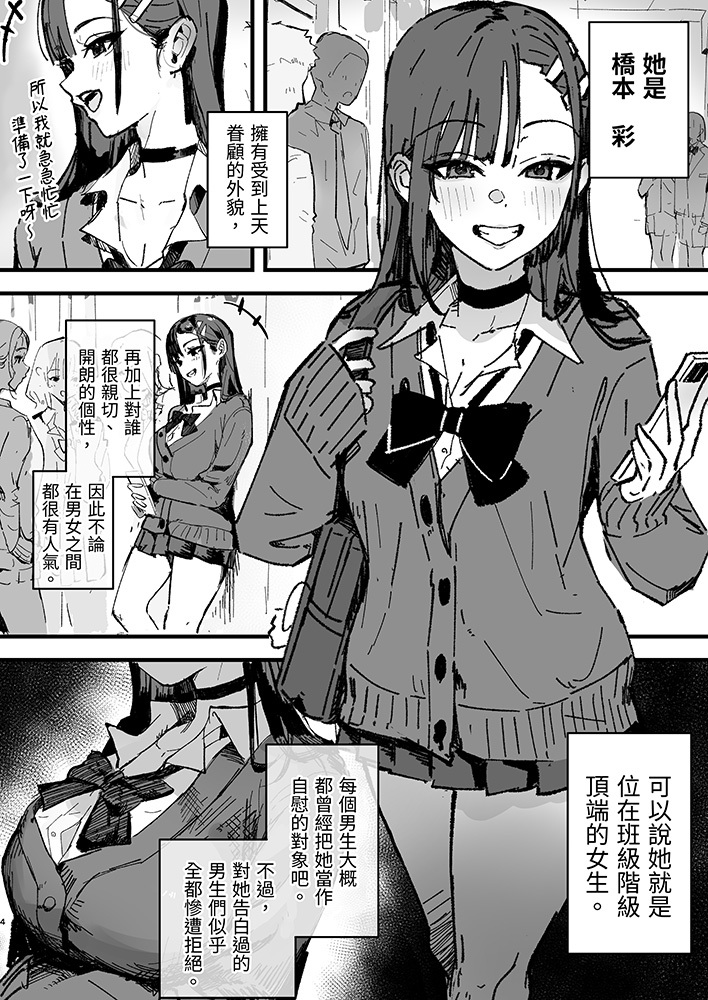 【繁體中文版】RJ01521703 新人生～憧憬的同班同學篇～