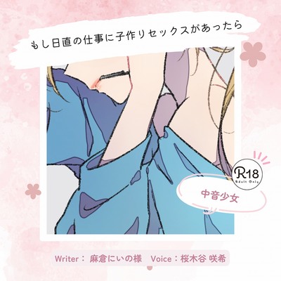 【甘々】もし日直の仕事に子作りセックスがあったら～普通の同級生の場合～