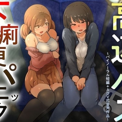 体験版　まとめ