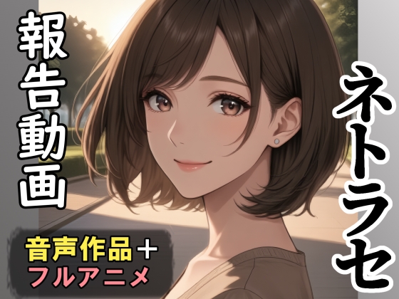 ラブレター【妻がくれたネトラセ動画】田中佑美