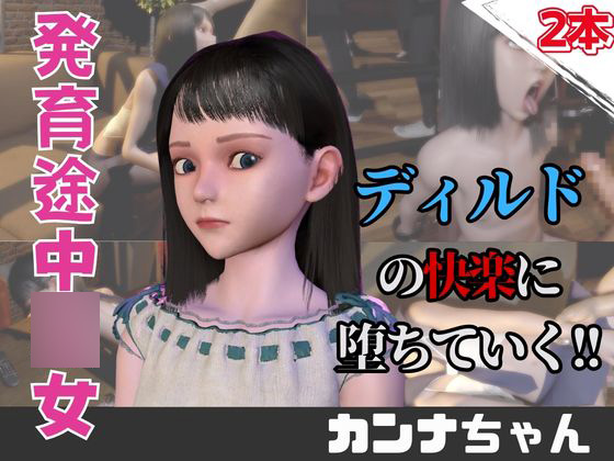【なんと動画２本】AVデビューしようとしたらディルドマシーンで連続絶頂させられちゃう動画パック