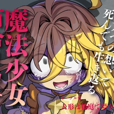 リョナシーンサンプル