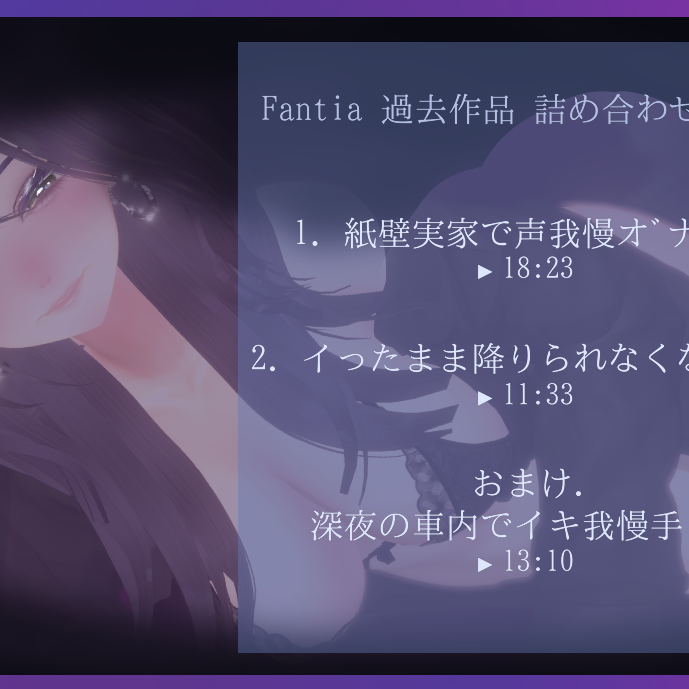 サンプル_オナニー聞いてく？１