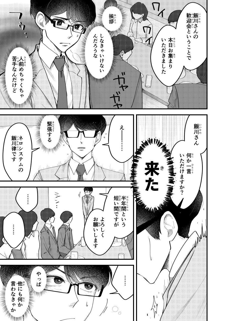 ゆずりつ_if(love)_4話_無防備な心