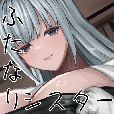 巨乳シスターのご奉仕懺悔室♡〜ローブに隠されていたふたなり巨根と性欲〜