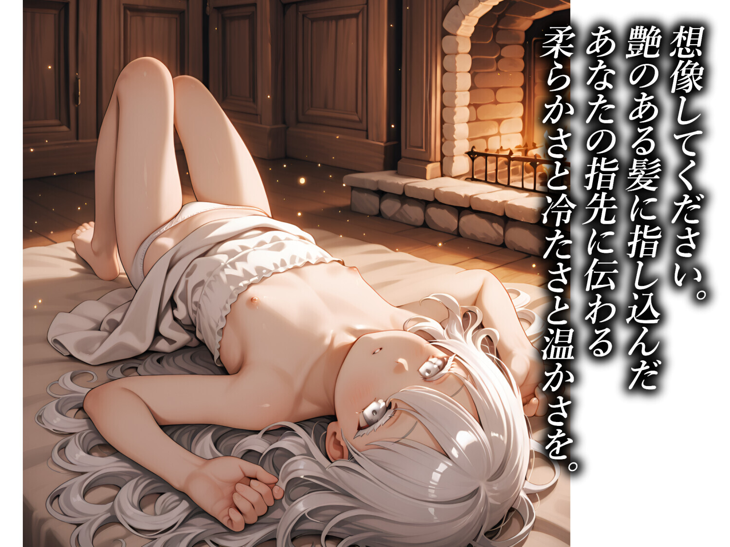 少女の湿度 -雪月花-