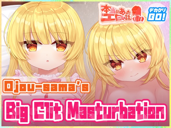 Real Erotic Experiences - Ojou-sama's Big Clit Masturbation