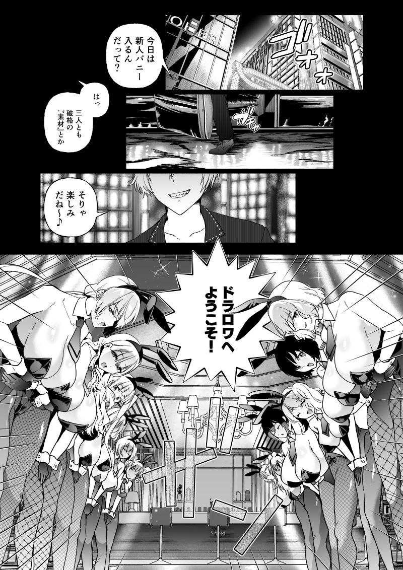 潜入堕兎ナツメ【前編】〜エリート女捜査官が裏カジノの罠にハメられゲス客のオナホになる話〜