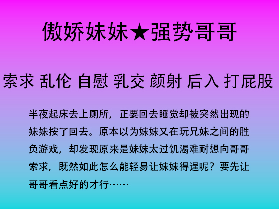 被难耐的妹妹夜袭-厕所之战