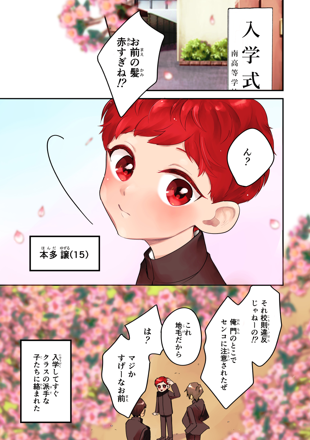 ゆずりつ_if(love)_7話_初芽に触れた日