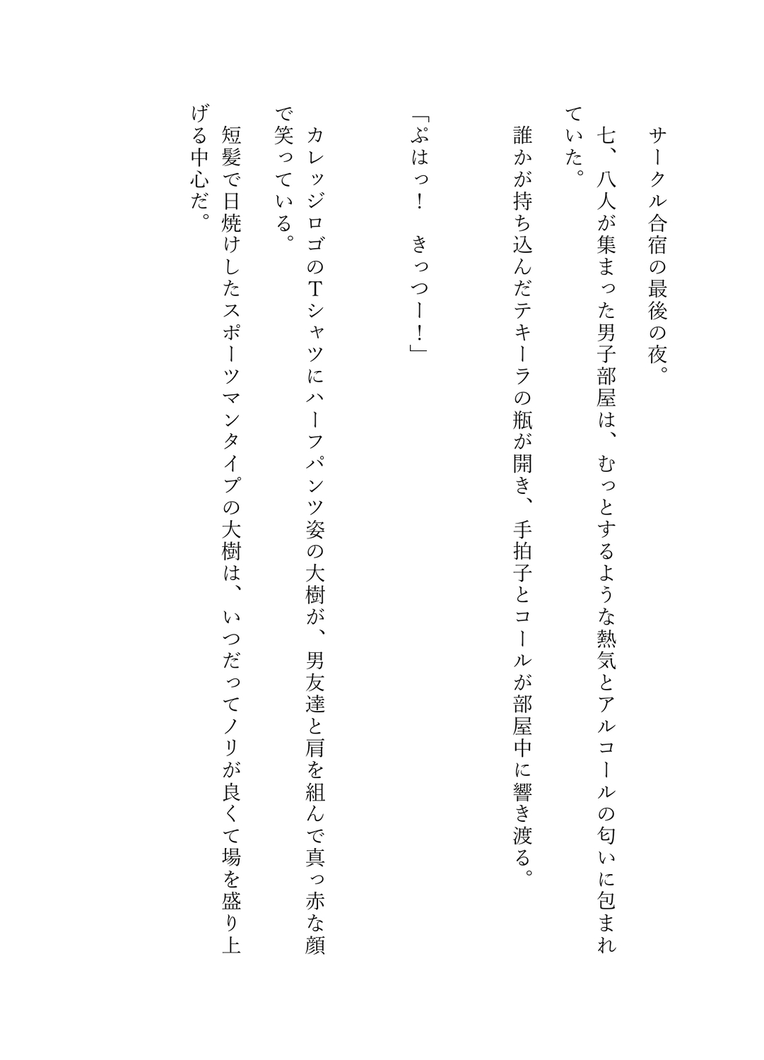 sample彼氏がすぐ傍にいる暗闇の押し入れで、みんなの憧れである先輩にドロドロにとろイキ開発される話。