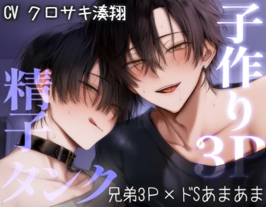 お家デートは3Ｐセックス♡