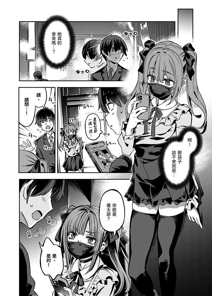 【繁體中文版】RJ01541710 P活女生小舞的場合