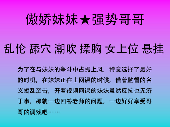 在妹妹上网课时捣乱-书房之战