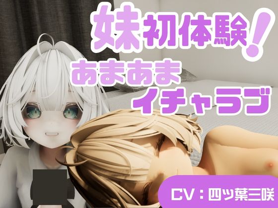 初めての兄妹