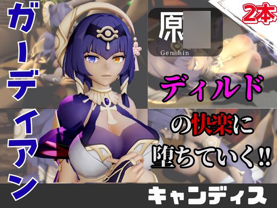 【なんと動画２本】原〇のキャンディスがディルドマシーンで連続絶頂する動画パック