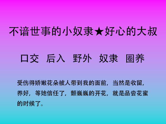 小奴隶