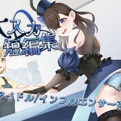 体験版　まとめ