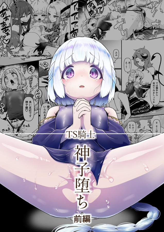 神子編サンプル