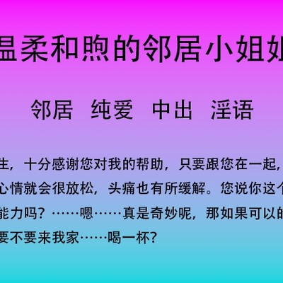 被超能力治愈的邻居小姐