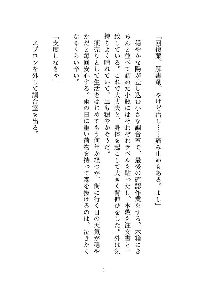 怠惰な悪魔&times;あなた　サンプル