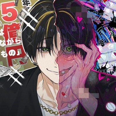 【ヤンデレ&times;ド陰キャ&times;強制婚約】スパダリだと思っていた彼氏が激重湿度100%ヒス持ちのド陰キャだったお話